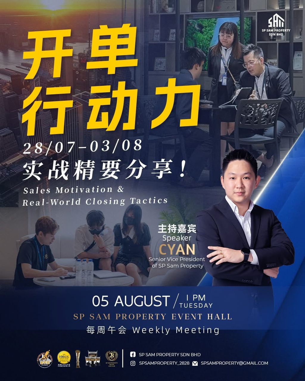 Weekly Deal-Making Breakdown｜How Did They Make It Happen?